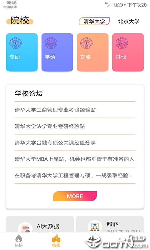 high�п�����̳v1.3.3 ��׿��