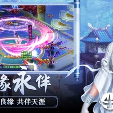 御剑仙踪 御剑仙踪