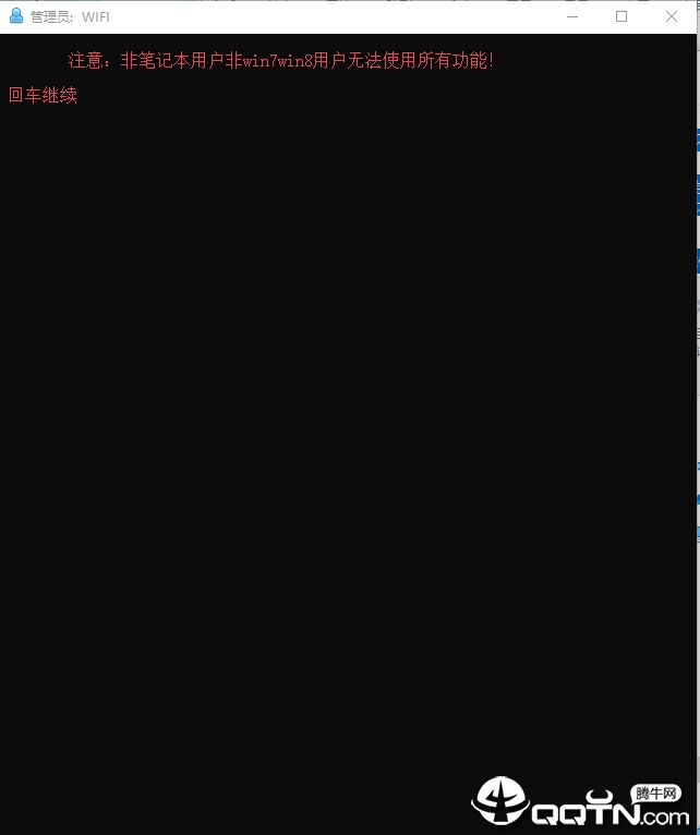 WiFi控制神器绿色版