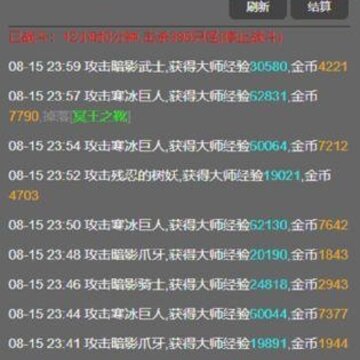 天天放置 天天放置