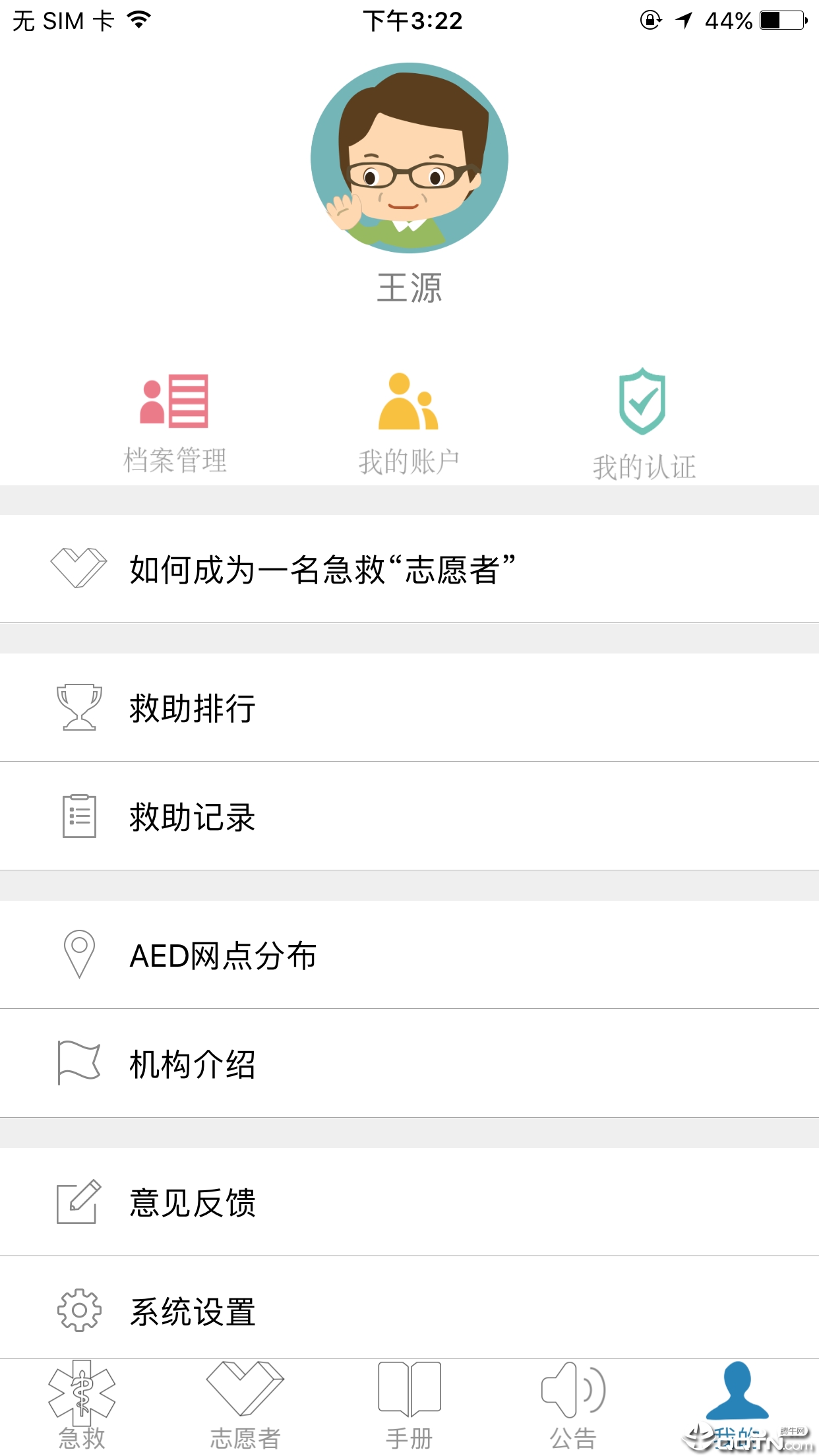 ��������App����v3.8.1 ��׿��