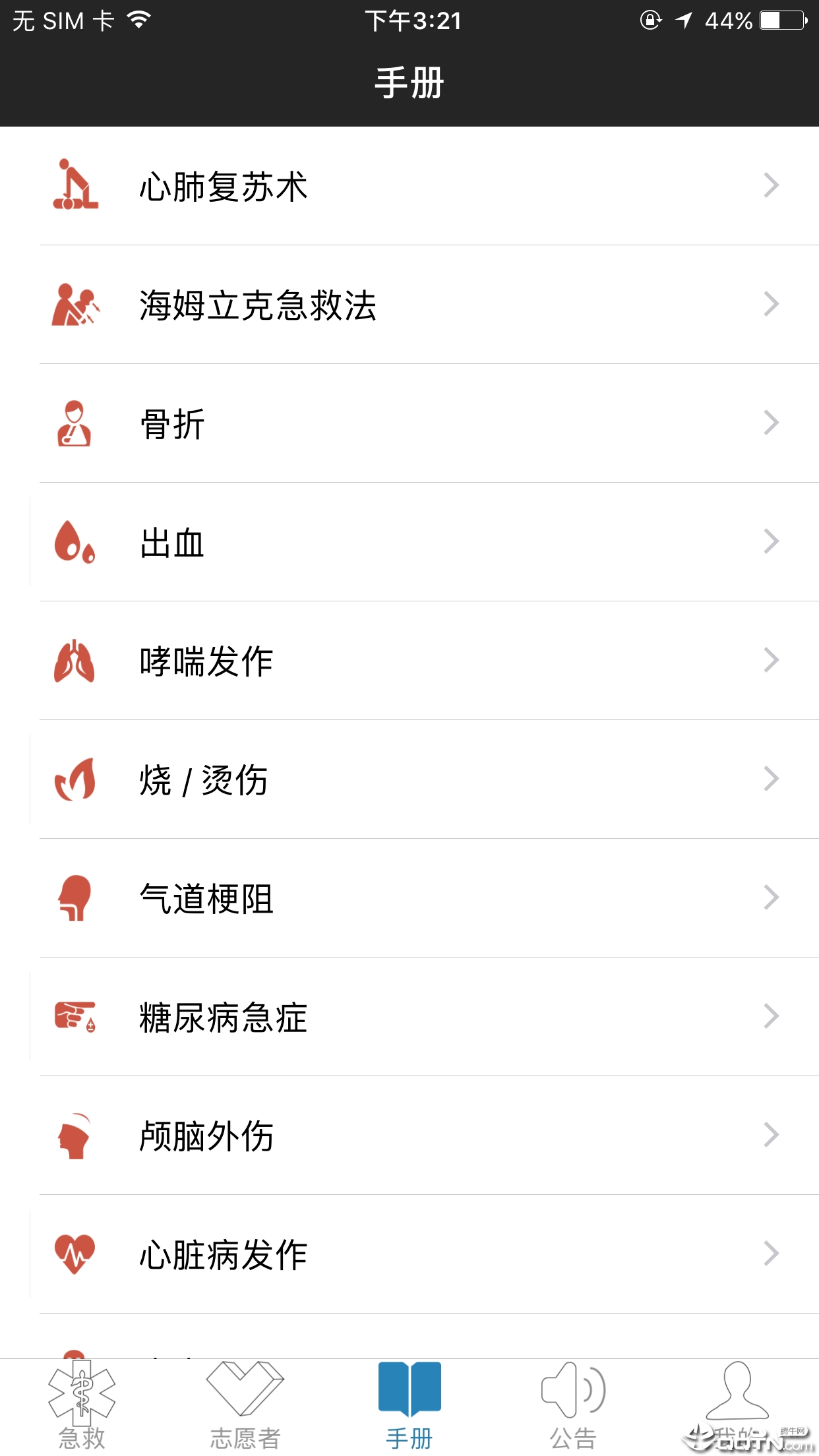 ��������App����v3.8.1 ��׿��