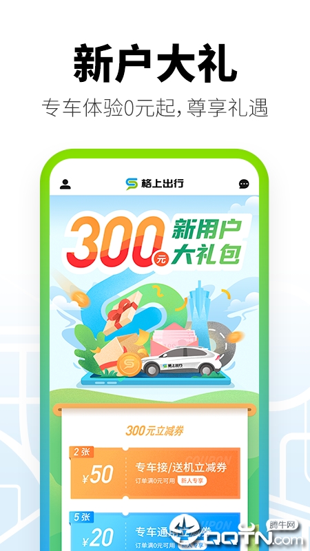 ���ϳ���v1.0.75 ��׿��