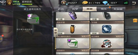ȫ��ǹս��ʿͨ�öһ��������� ȫ��ǹս��ʿͨ�öһ������Ļ�