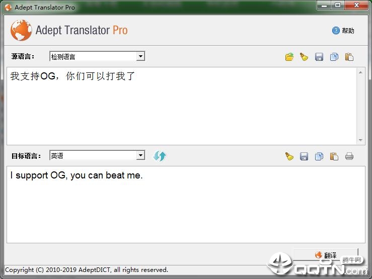 Adept Translator Prov5.6.0 ��Ѱ�
