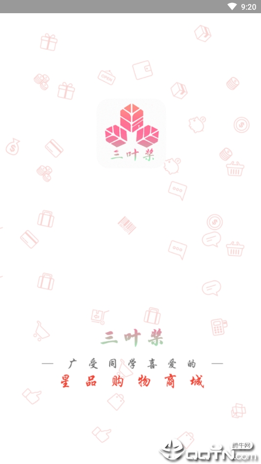 ��Ҷ��ȯv1.0.7 ��׿��