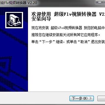 易速Flv视频转换器 易速Flv视频转换器