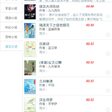 秒书屋app 秒书屋app