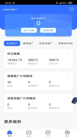 百度营销平台手机版 百度营销平台手机版