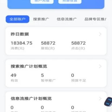百度营销平台手机版 百度营销平台手机版