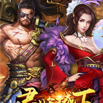 君临城下腾讯版 君临城下腾讯版