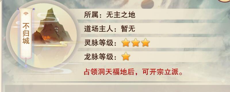 想不想修真不归城在哪 想不想修真不归城有什么用 想不想修真不归城在哪 想不想修真不归城有什么用