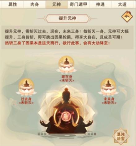 想不想修真元神之力玩法 想不想修真元神之力怎么提升 想不想修真元神之力玩法 想不想修真元神之力怎么提升