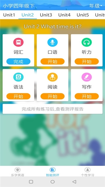 Ӣ��ѧϰ����app