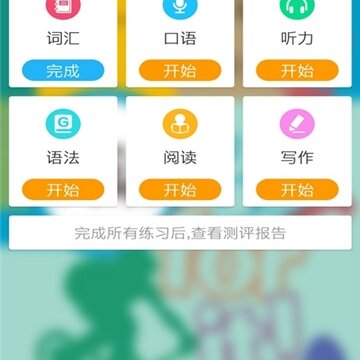 英语学习辅导app 英语学习辅导app