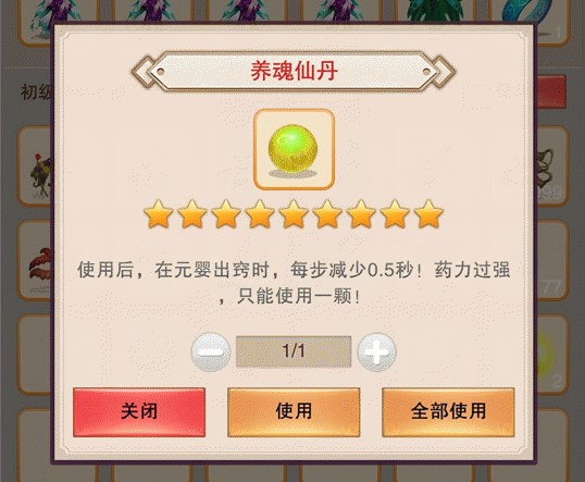 想不想修真养魂仙丹在哪 想不想修真养魂仙丹怎么获得 想不想修真养魂仙丹在哪 想不想修真养魂仙丹怎么获得