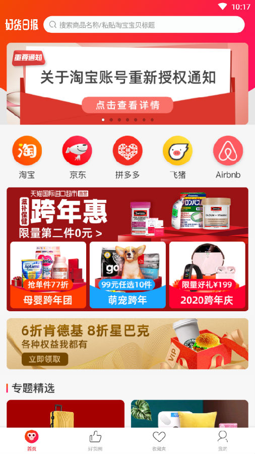 �û��ձ�app