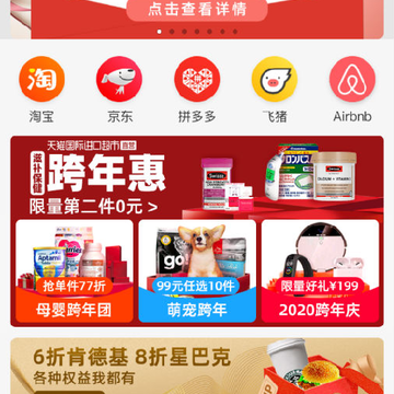 �û��ձ�app
