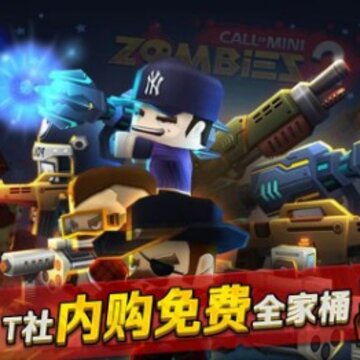 迷你英雄2内购全免版 迷你英雄2内购全免版