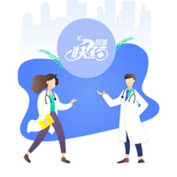 同城快药app 同城快药app