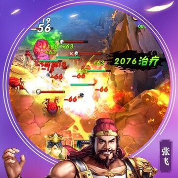 征程三国手游IOS版 征程三国手游IOS版