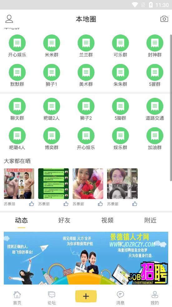 景德镇网 景德镇网