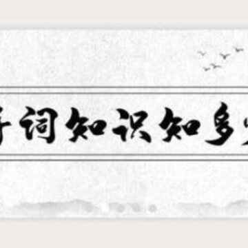 最全诗词app 最全诗词app