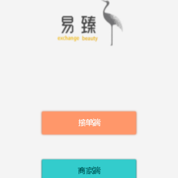易臻app 易臻app