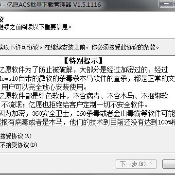 亿愿ACS数据检索分析 亿愿ACS数据检索分析