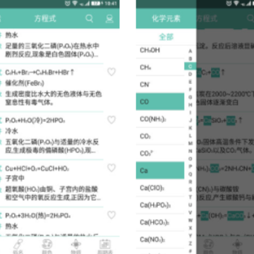 化学方程式 化学方程式