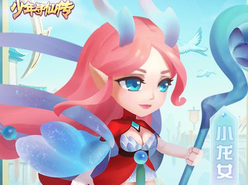 少年寻仙传腾讯版 少年寻仙传腾讯版