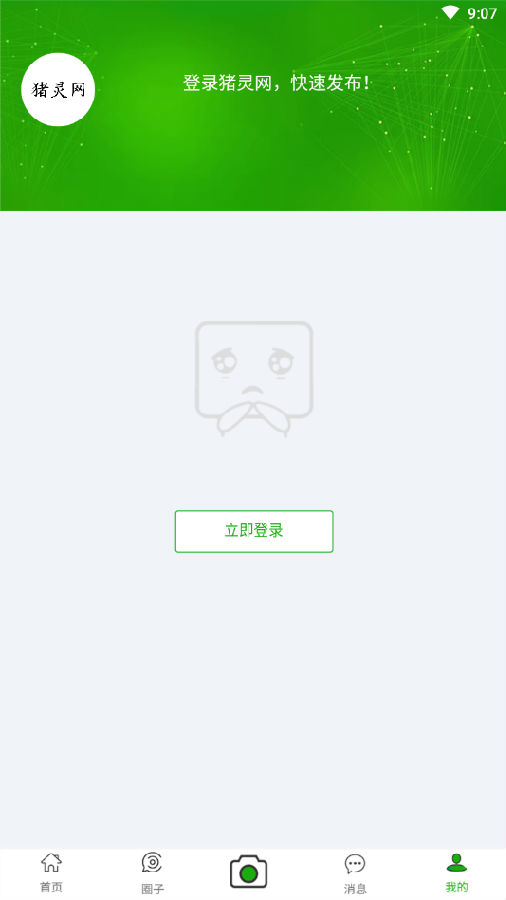 猪灵网 猪灵网