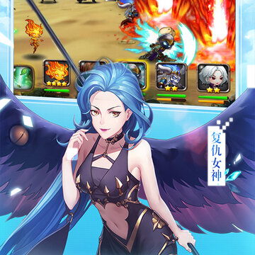 女神联盟送五星海拉腾讯版 女神联盟送五星海拉腾讯版