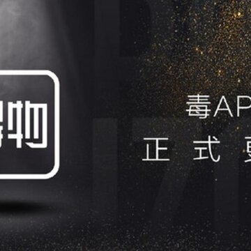 得物app 得物app