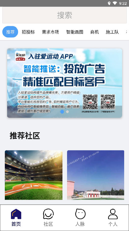 爱运动-体育产业 爱运动-体育产业