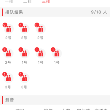合唱分析 合唱分析