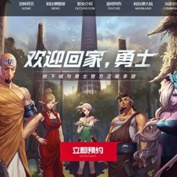 地下城与勇士内购版 地下城与勇士内购版