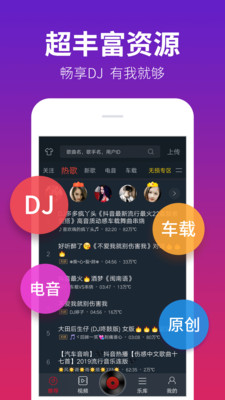 DJ��༫�ٰ�app
