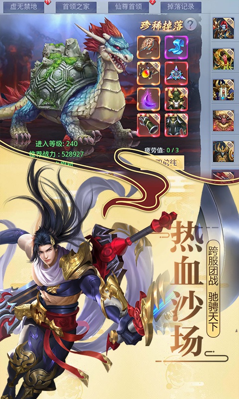 莽荒纪送异界灵鲲九游版 莽荒纪送异界灵鲲九游版