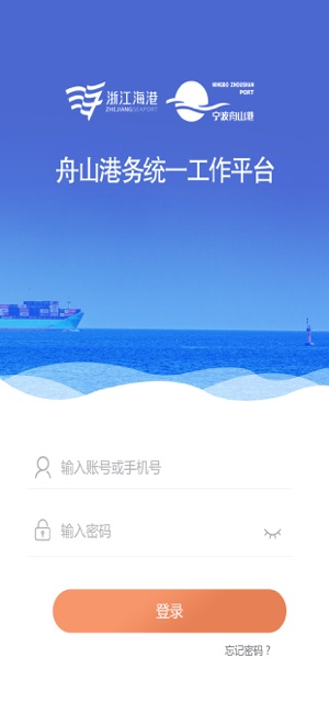 舟港通 舟港通