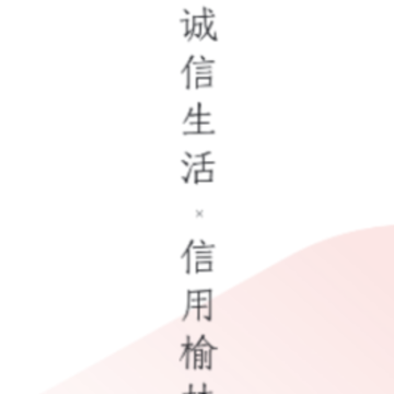 信用榆林app 信用榆林app