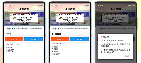 QQҵ���ѯapp
