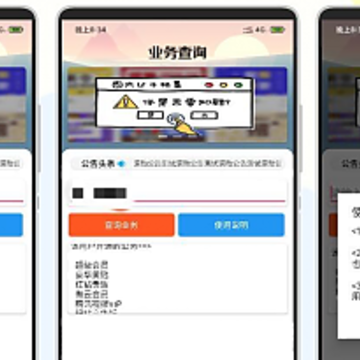 QQ业务查询app QQ业务查询app