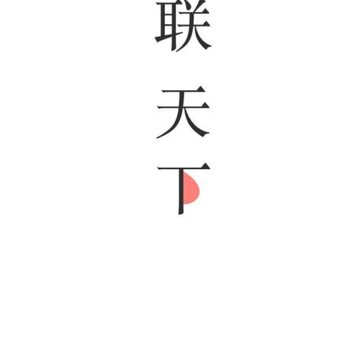 油我行 油我行
