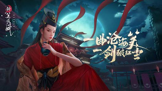 新笑傲江湖手游属性堆什么 属性分析和宝石搭配详解 新笑傲江湖手游属性堆什么 属性分析和宝石搭配详解