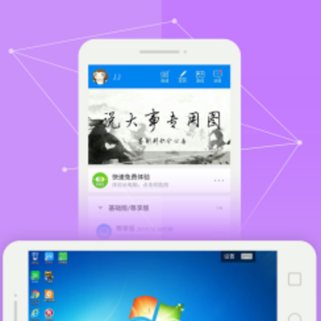 手机电脑app 手机电脑app