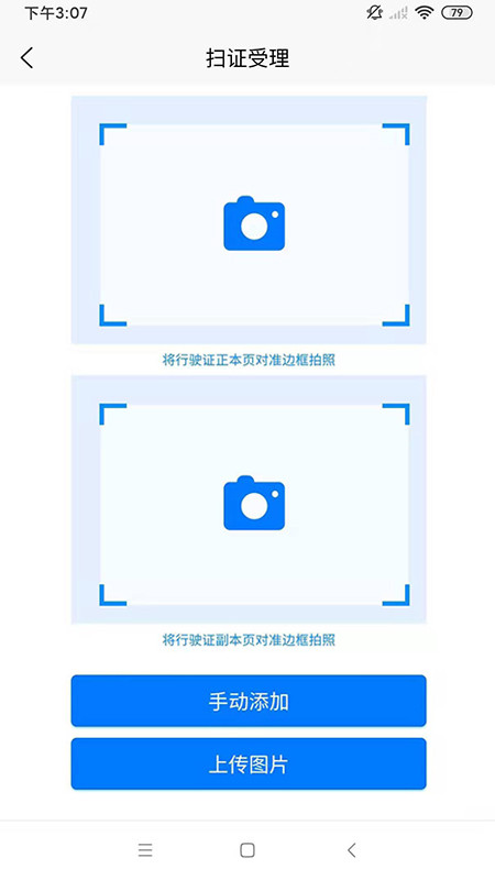 检的快 检的快