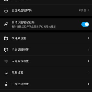 破网盘app 破网盘app