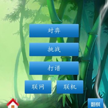 中国象棋2020 中国象棋2020