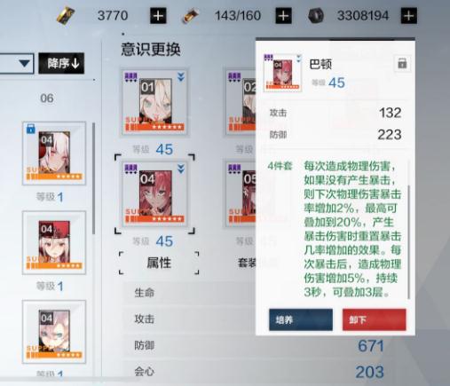 战双帕弥什深渊怎么玩 深渊的技巧理解及建议 战双帕弥什深渊怎么玩 深渊的技巧理解及建议
